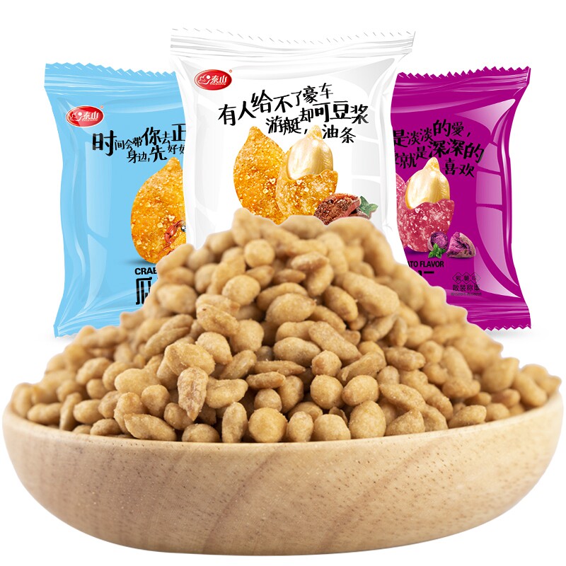 泰山蟹黄味瓜子仁500g袋装 泰山食品瓜子