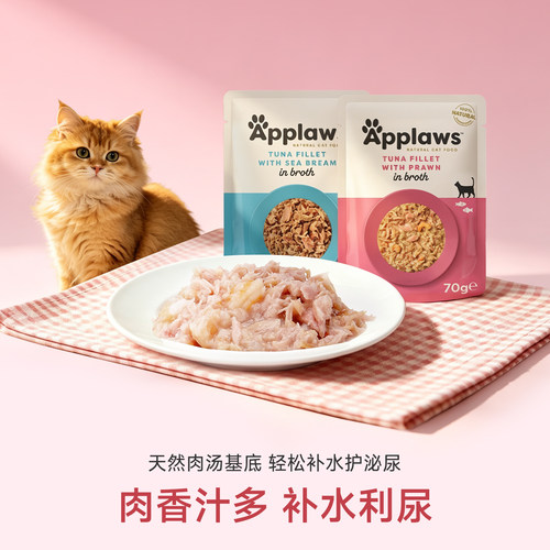 Applaws爱普士进口肉汤猫餐包70g*12营养发腮零食妙鲜湿粮猫罐头 - 图1