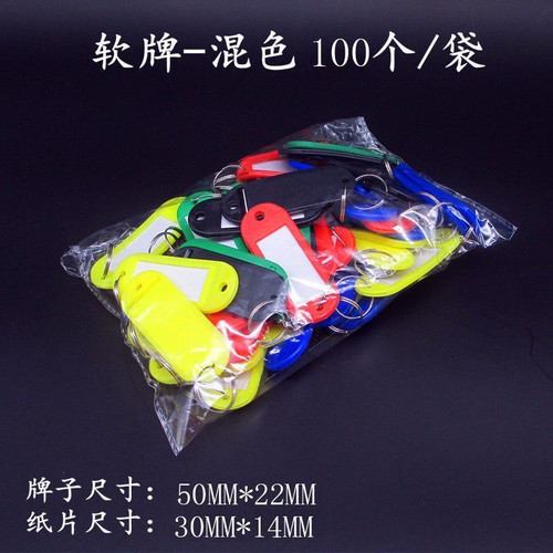钥匙牌塑料号码牌可标记吊牌挂牌宾馆酒店标签分类牌锁匙牌钥匙扣 - 图0
