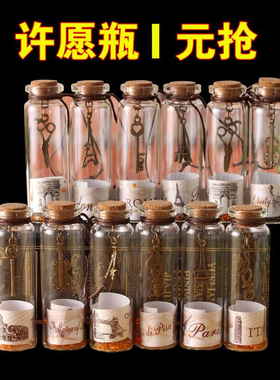 可爱迷你吊坠玻璃瓶小号木塞许愿瓶漂流瓶带盖小瓶子挂件毕业礼物