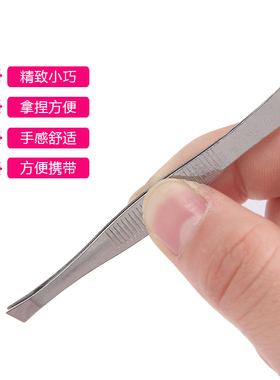 细胞夹镊子修眉刀美妆工具