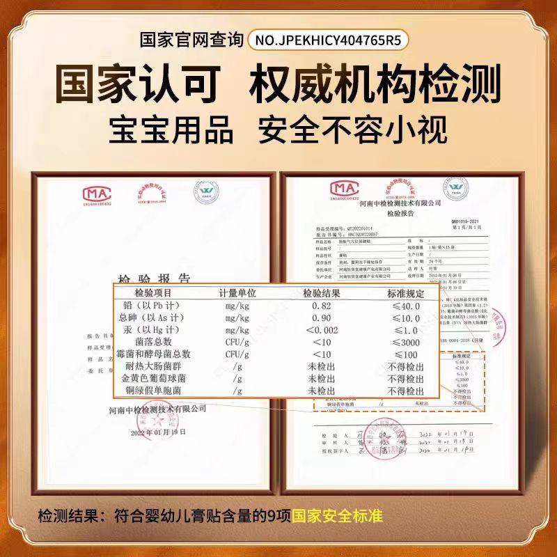 南京同仁堂党参胀气贴新生婴儿防肠胀气防肠绞痛家中常备官方正品,淘宝优惠券,粉丝福利购,淘宝优惠卷