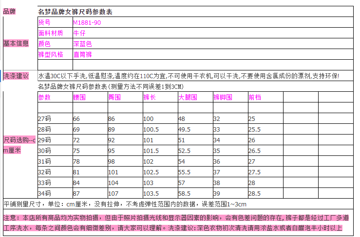 2023名梦大码女裤秋新款高腰松紧腰牛仔裤显瘦抓纹小直筒裤M1881