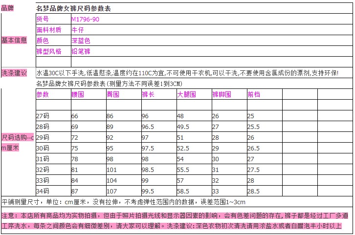 2023新款名梦女裤春款高腰松紧腰显瘦牛仔裤弹力修身小脚裤M1796