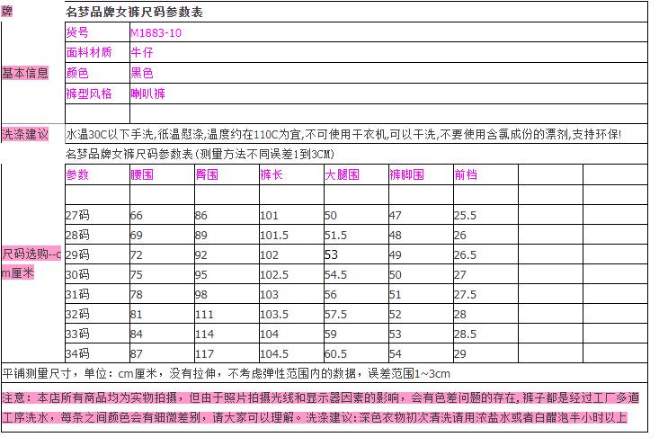 2023名梦大码女裤秋冬新款松紧腰牛仔裤显瘦弹力休闲喇叭裤M1883