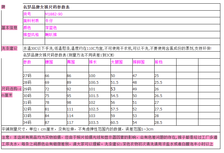 2023名梦大码女裤高腰松紧腰牛仔裤弹力休闲刺绣喇叭裤M1882-90