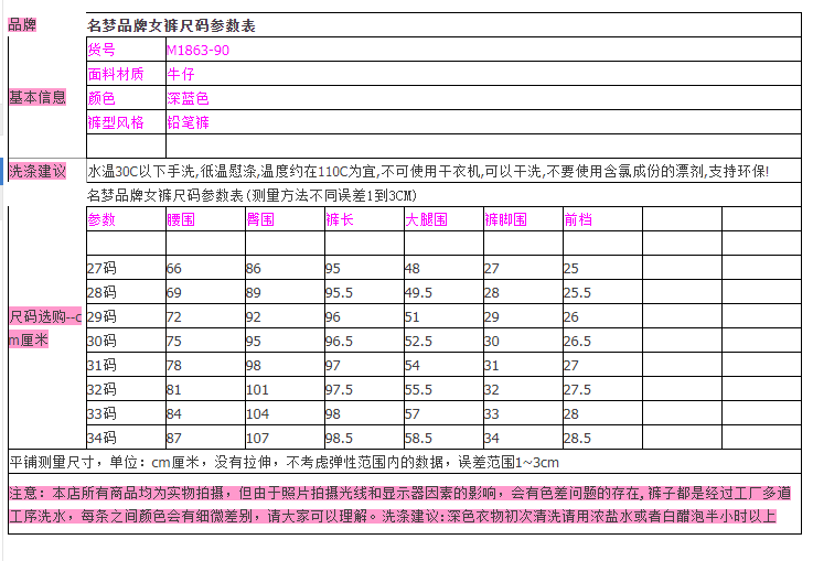 2023名梦大码女裤秋新款高腰松紧腰牛仔裤弹力刺绣小脚裤M1863