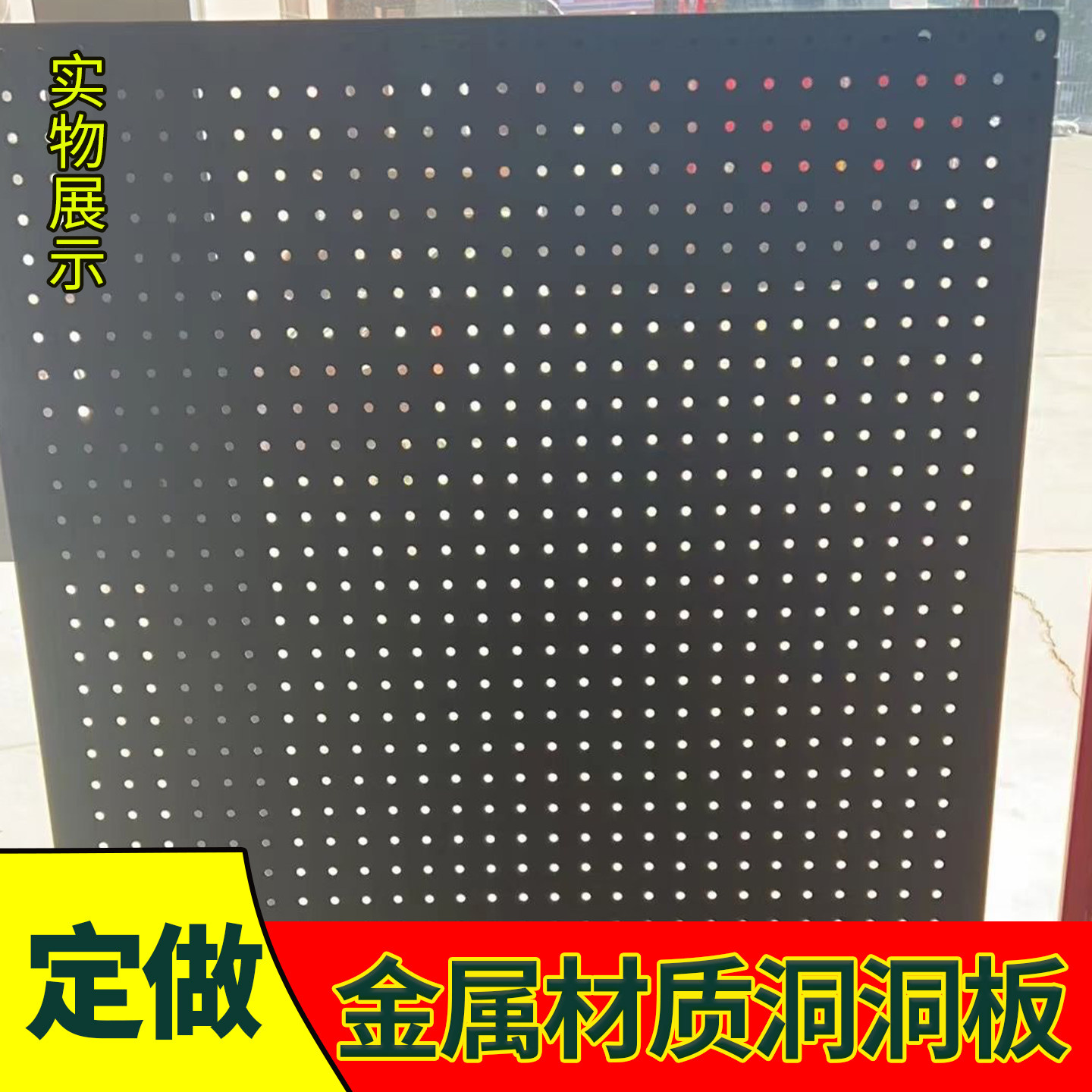Perforated board custom size metal plate storage rack