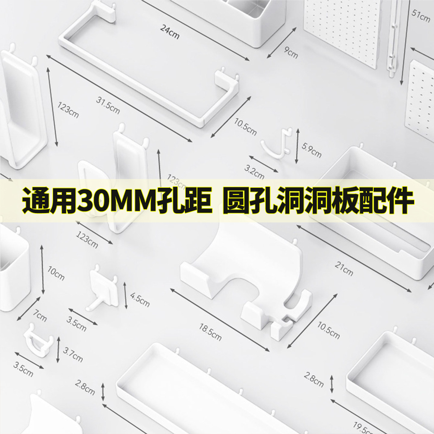 30-hole round hole hole board universal hook storage box
