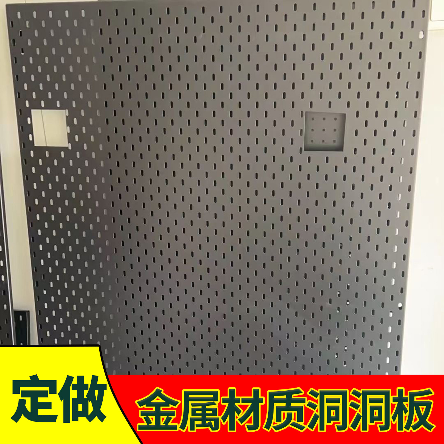 Perforated board custom size metal plate storage rack