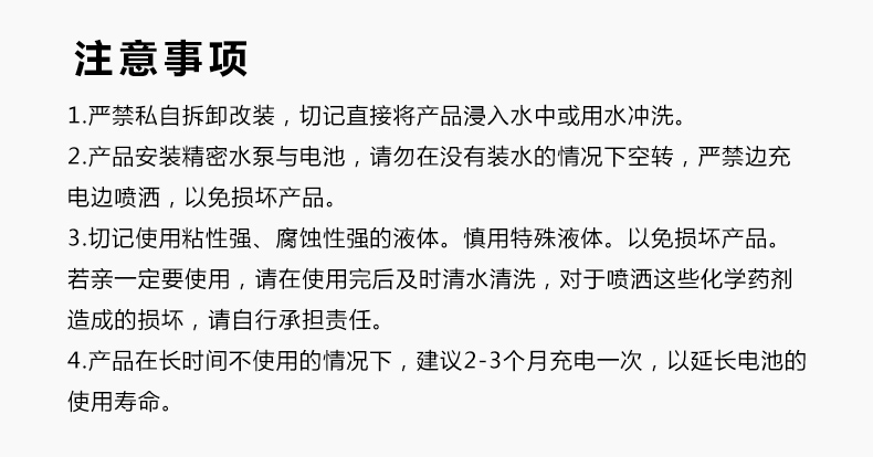 家用电动喷壶大容量透明防水机身加长嘴洒水壶浇水壶浇花壶可改装