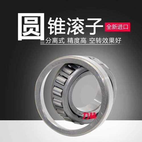 进口日本NSK/HR/32226/32228/32230/32232/32234/J/圆锥滚子轴承 - 图0