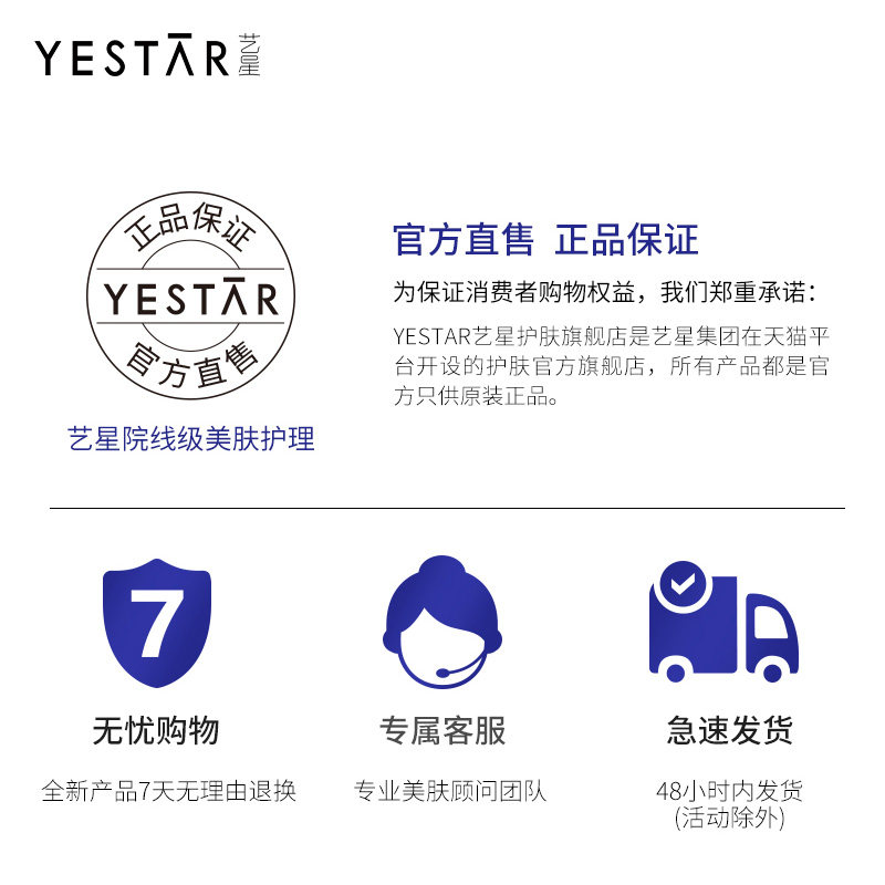 yestar /艺星水光亮颜舒缓玻尿酸 Yestar艺星护肤液态精华