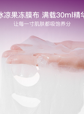 【直播间专享】Yestar艺星护肤 水光沁润面膜保湿修护舒缓4盒DB
