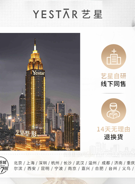 【U先专享】Yestar艺星 净柔氨基酸洁面乳旅行装20g*1