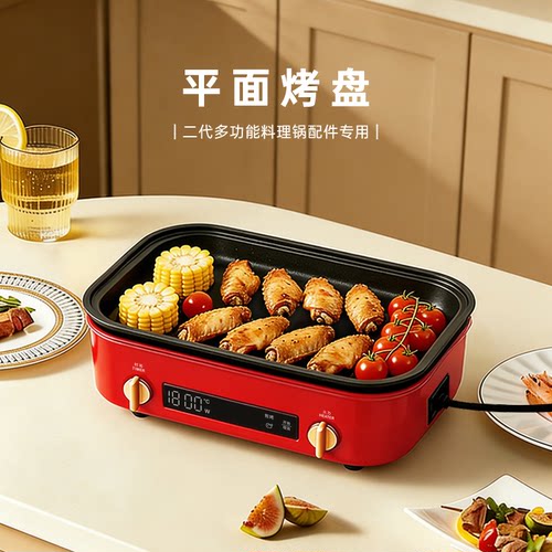 BRUNO二代多功能料理锅专用配件平盘烤盘/鸳鸯锅/双层蒸屉 - 图0