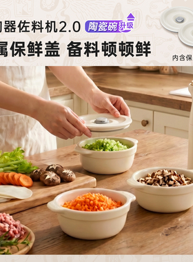 BRUNO佐料家用多功能陶瓷绞肉机