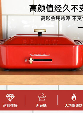 BRUNO电热火锅多功能料理锅家用煎蒸煮烤炸电煮锅电蒸锅烹饪机