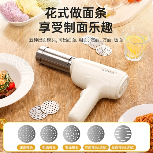 Bruno Noodle Machine Домохозяйство полная -Аутоматическая портативная дробилка Небольшая портативная электрическая давление пистолет с лапшой 2024 Новая модель