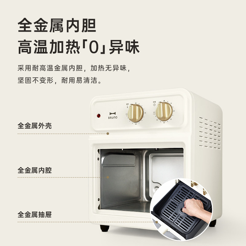 BRUNO空气炸锅新款电烤箱家用可视大容量免翻面电炸锅官方旗舰