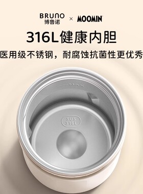 BRUNO×姆明联名限定榨汁杯便携榨汁机礼物小型电动果蔬果汁机