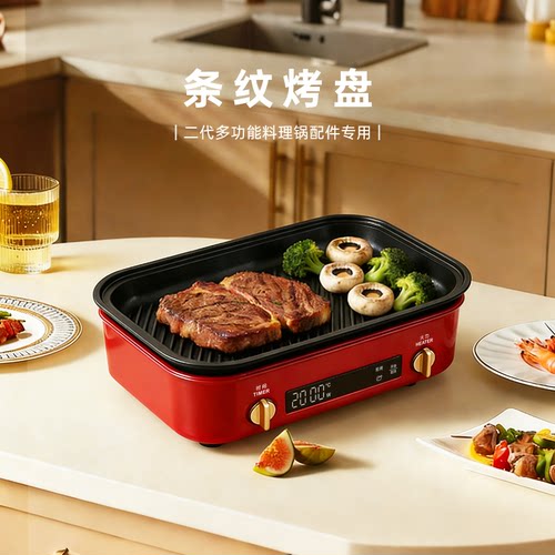 BRUNO二代多功能料理锅专用配件平盘烤盘/鸳鸯锅/双层蒸屉 - 图1
