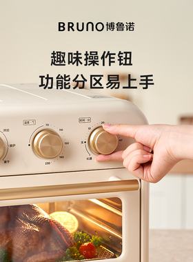 BRUNO空气烤箱家用可视化电炸锅多功能一体免翻面大容量无油炸锅