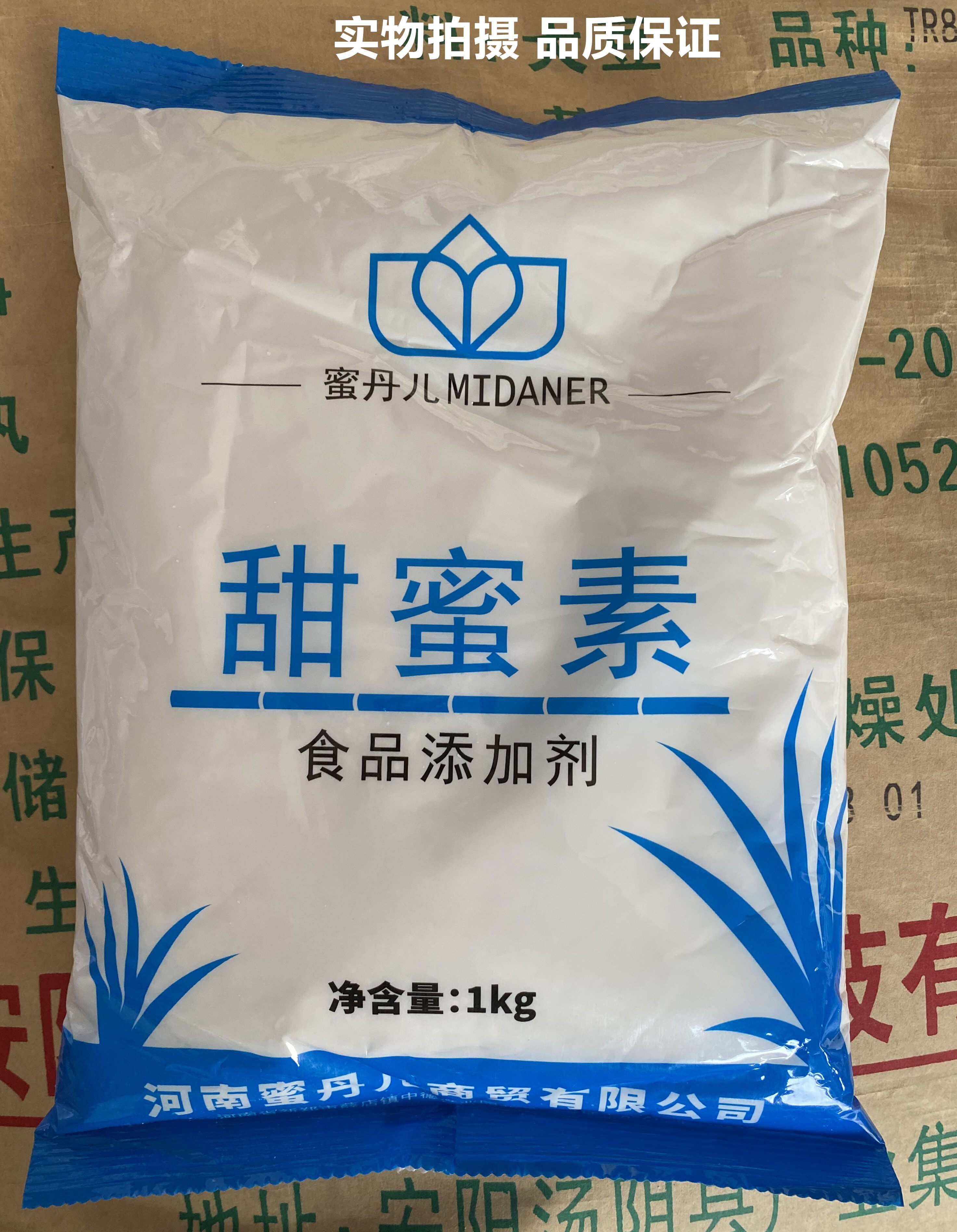 蜜丹儿甜蜜素食用甜蜜素 甜蜜王 食品级 超甜素 50倍蔗糖 甜味剂