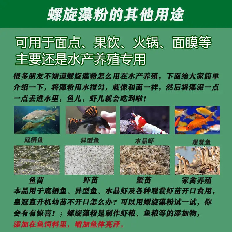 食品级螺旋藻粉 纯天然螺旋藻粉 正品纯度100% 食用螺旋藻1kg包邮,淘宝优惠券,粉丝福利购,淘宝优惠卷