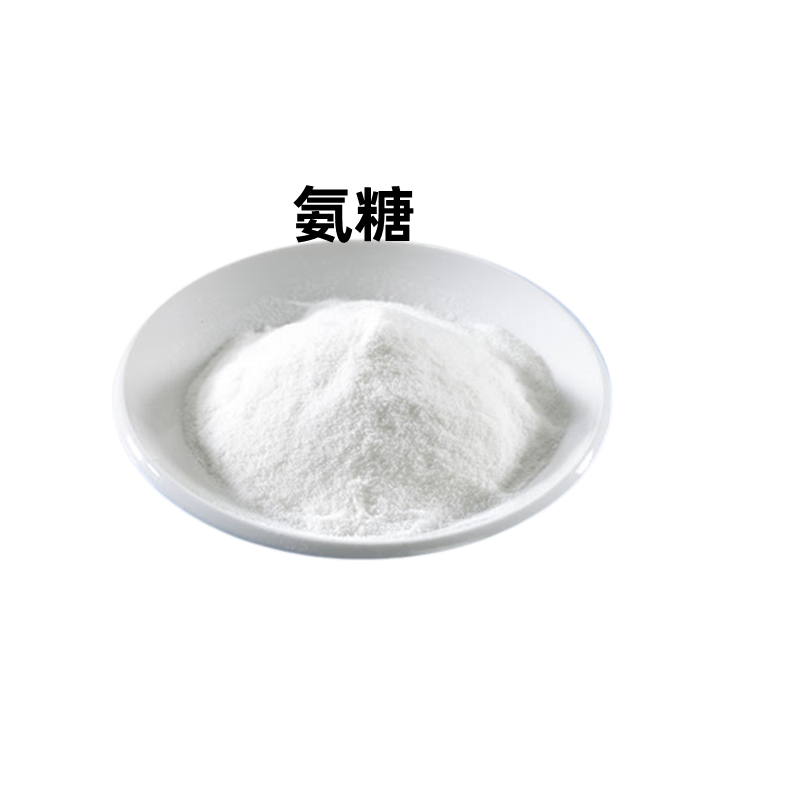 食品级氨基葡萄糖盐酸盐 氨糖骨骼关节保健原料营养强化剂食品级,淘宝优惠券,粉丝福利购,淘宝优惠卷