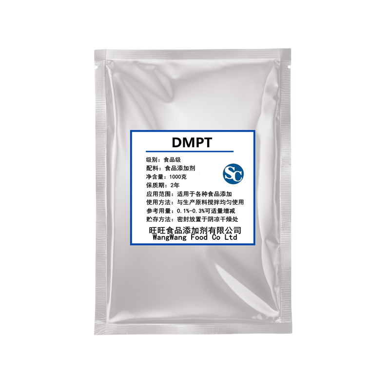 供应 DMPT 食品级二甲基-β-丙酸噻亭 饲料级钓鱼饵料 水产诱鱼剂 - 图3