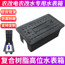 Composite resin water meter shelter box New rural renovation drinking water single-family free of brick valve cover plate integrated threading well