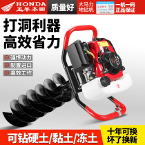 Five Sheep Honda High Power Gasoline Ground Drilling Pit Bored Pile Wire Upright Pole Punch Hole Planting Tree Orchard Fertilization Machine