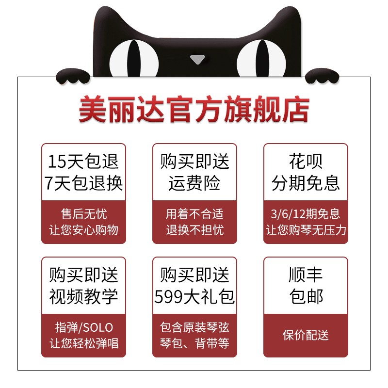 美丽达全单板民谣木吉他A18GAC经典系列 36 41寸初学者男女生专用 - 图3