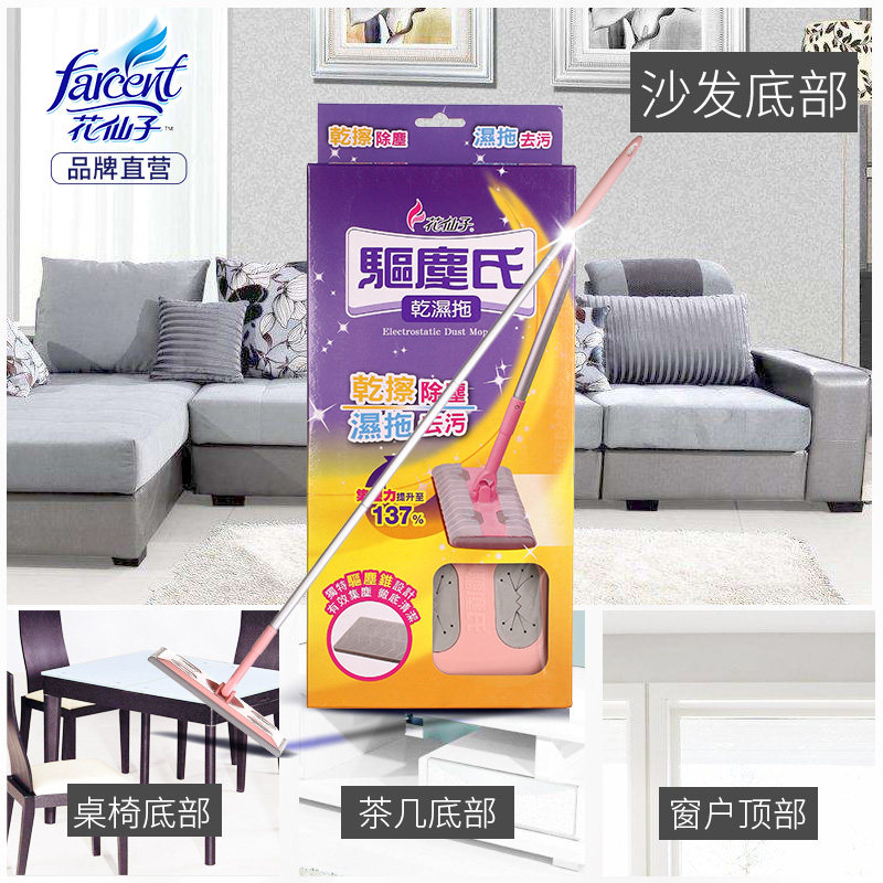 花仙子懒人平板拖把静电除尘纸驱尘氏砖地家用旋转干湿两用免手洗 叁分之貳日化店 淘优券