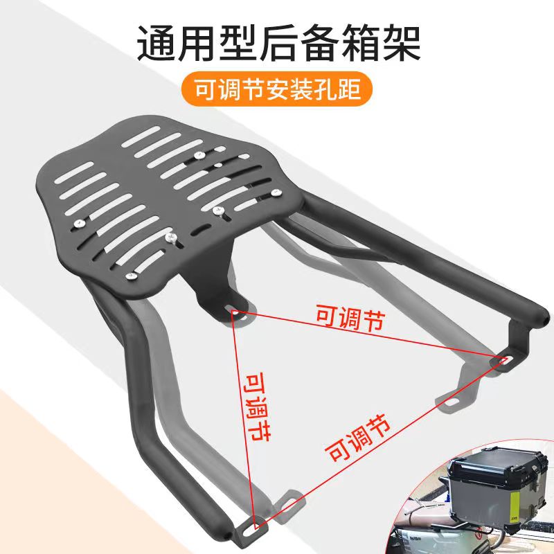 新国标台铃爱玛雅迪电动摩托车后尾架外卖箱后支架通用尺寸可调节 - 图0