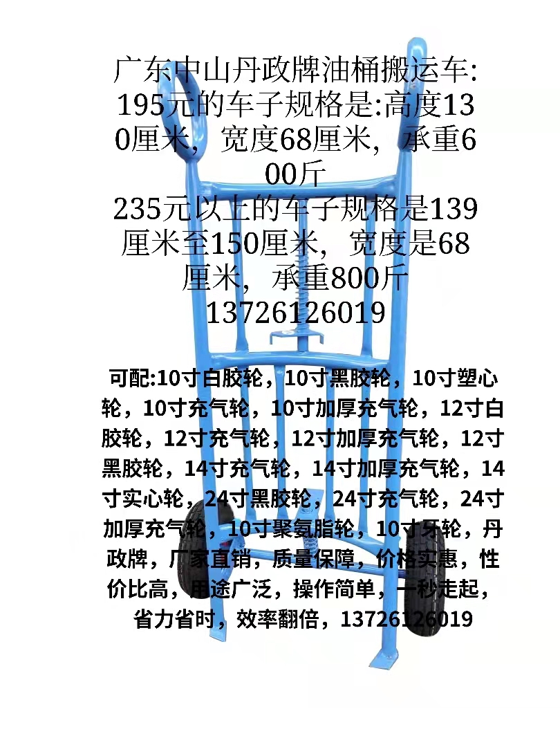 丹政牌四轮省力油桶铁桶塑料桶倒料手推车手动液压叉车搬运神器 - 图2