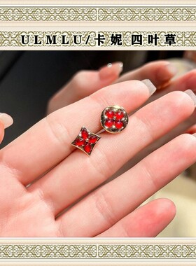 ULMLM/四叶草高定V金材质耳环女轻奢菱形圆形红色耳钉高级感耳饰
