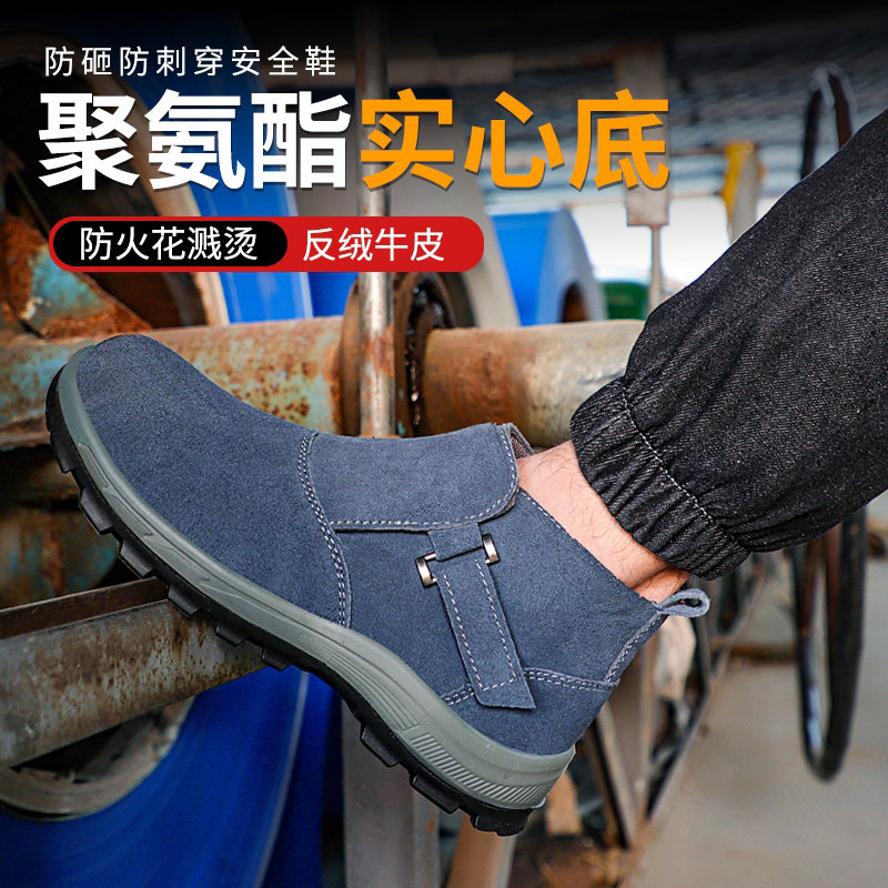 劳保靴男高筒高帮电焊工安全鞋钢包头防砸防刺穿防烫防飞溅防护鞋,淘宝优惠券,粉丝福利购,淘宝优惠卷