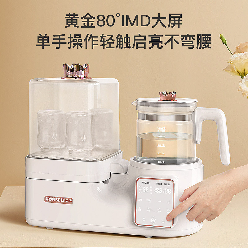 摇贝恒温水壶奶瓶消毒器二合一母乳暖奶器温奶器婴儿调奶热奶一体