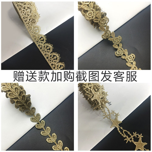 蕾丝diy精致小花边金色镂空蕾丝边LOLITE服饰汉服材料DIY蕾丝带装 - 图1