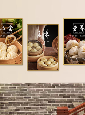 早餐店墙面装饰挂画包子铺灌汤生煎小笼包图面食文化宣传海报贴纸