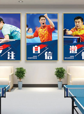 乒乓球馆装饰色彩鲜艳高清原图
