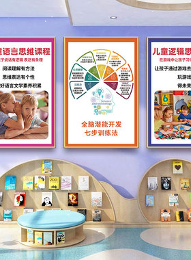 早教班背面带胶高清原图