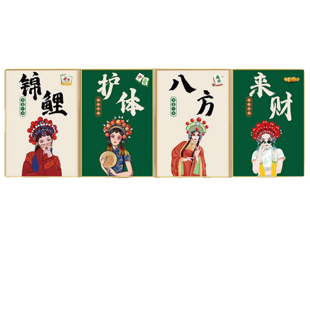 国潮麻将馆墙面创意装饰挂画棋牌室文字贴纸网红房间墙面布置画