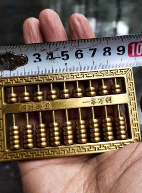 古玩铜器收藏纯铜招财进宝一本万利铜算盘精打细算如意算盘铜摆件