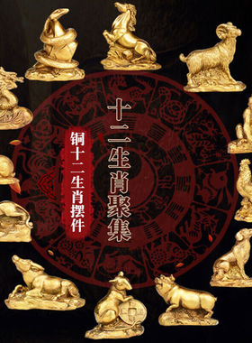 正玄古善十二生肖摆件牛虎兔龙蛇马羊猴鸡猪家居摆饰办公室书房客