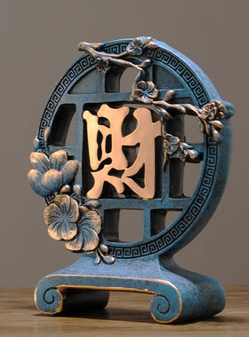 帕美居中式福字装饰品客厅摆件办公室桌面工艺品创意玄关酒柜书房