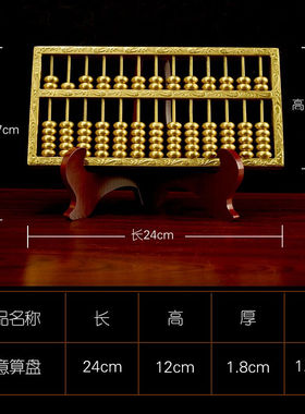 普生祥黄铜如意算盘摆件金算盘办公室桌面摆件家居客厅老式黄铜算