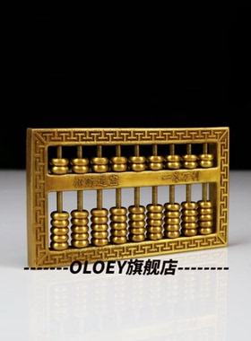 兰琦欧2024新款铜算盘铜算盘摆件纯铜实心雕刻算盘算子办公室摆设